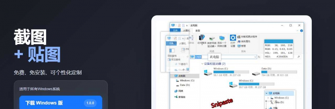 Zhcn snipaste Cover Image